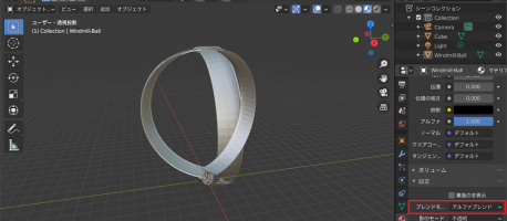 3DCGソフトBlenderで透明風車を回転させてみた【その2 透明化】
